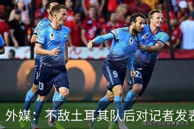 外媒：不敌土耳其队后对记者发表不礼貌言论，美国队主帅道歉
