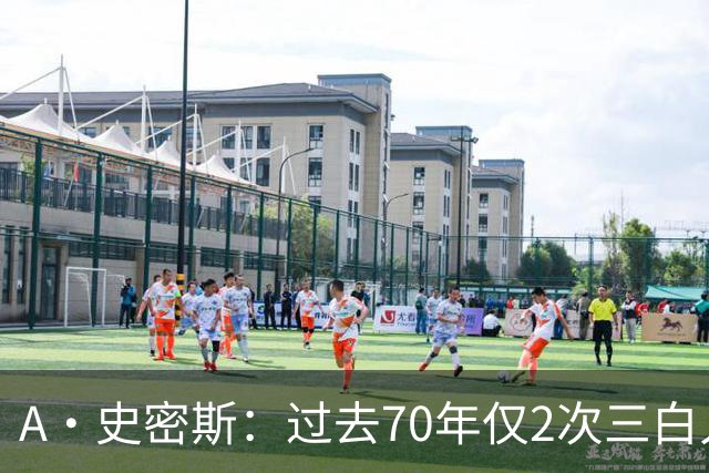 A·史密斯：过去70年仅2次三白人领军夺冠 难怪詹姆斯要离开湖人